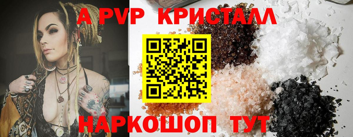 Альфа ПВП  APVP СК  Альфа ПВП крисы CK  Вход с VPN  Альфа ПВП Соль  Россошь 
