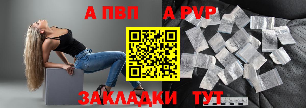 Alpha-PVP СК Россошь