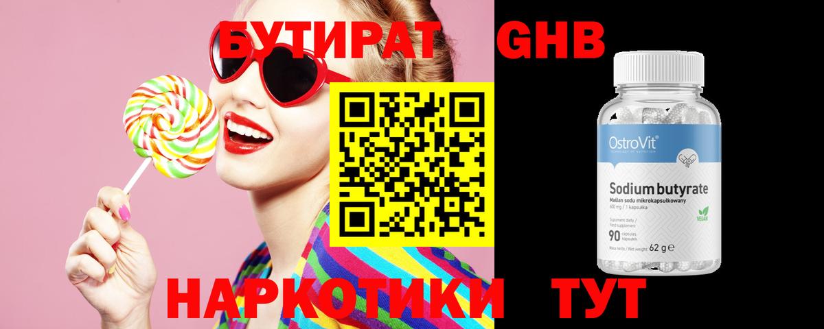 Бутират оксана  Бутират  Россошь  Вход с VPN 