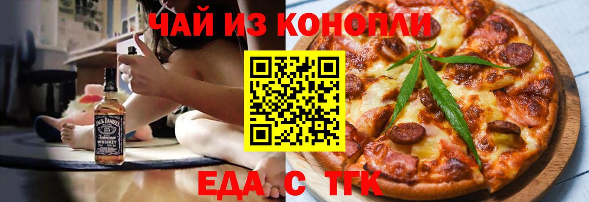 Cannafood конопля  Вход с VPN  Россошь 