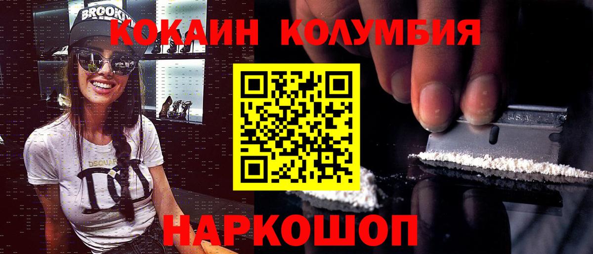Кокаин Перу  КОКАИН Боливия  Cocaine  Россошь  Вход с VPN 
