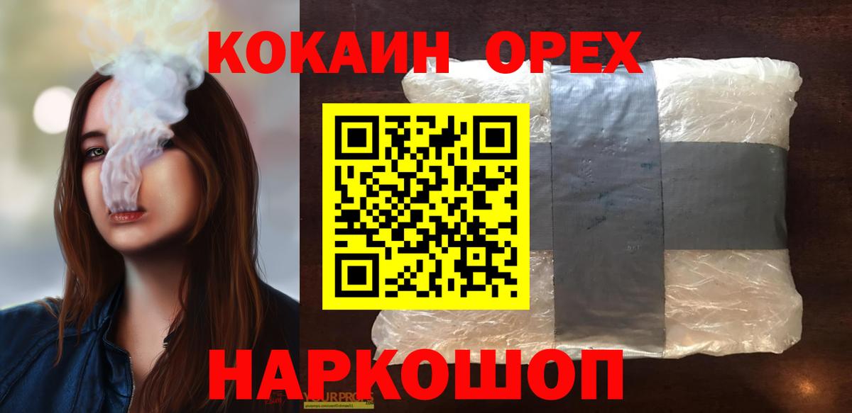 КОКАИН 99% Россошь