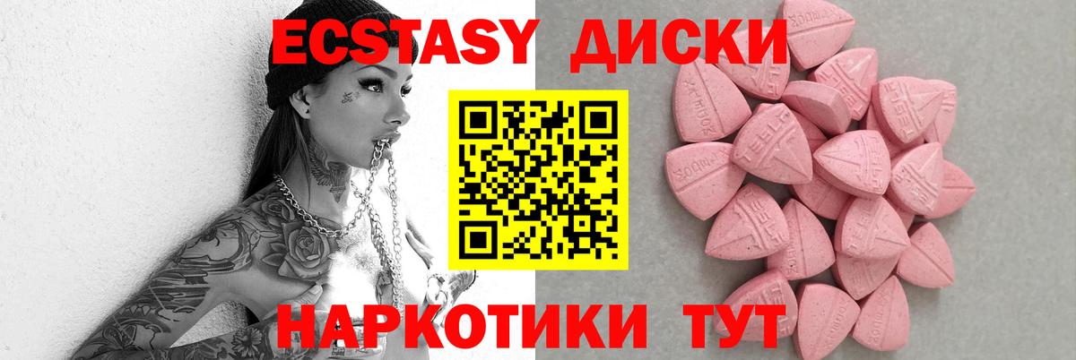 Ecstasy XTC  Вход с VPN  Экстази  Россошь  Ecstasy 99% 