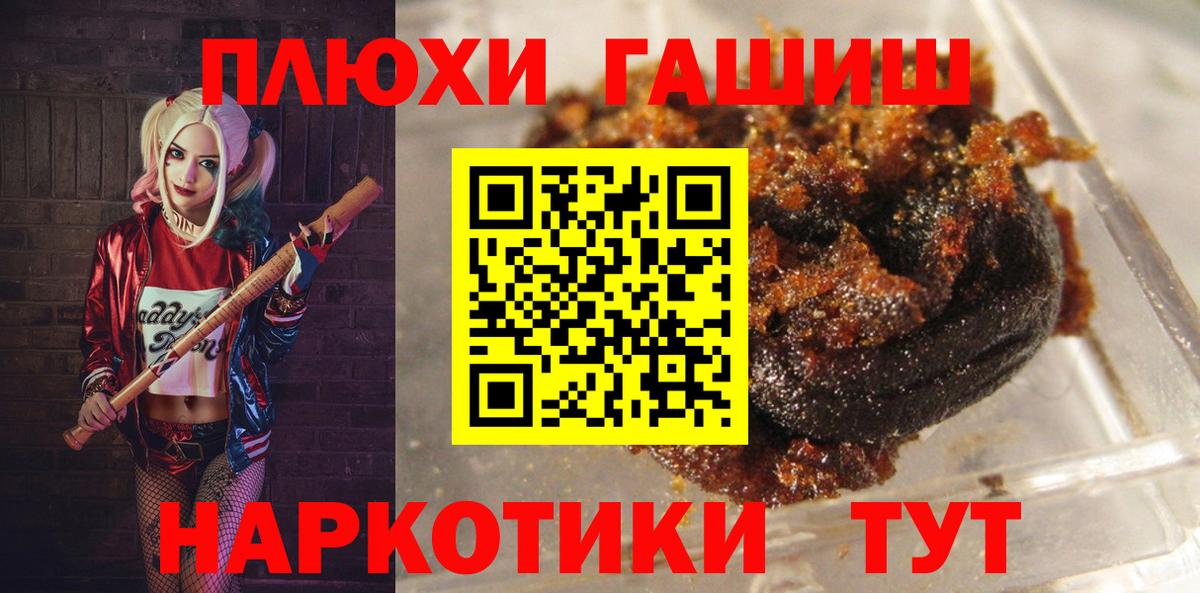 ГАШ ice o lator Россошь