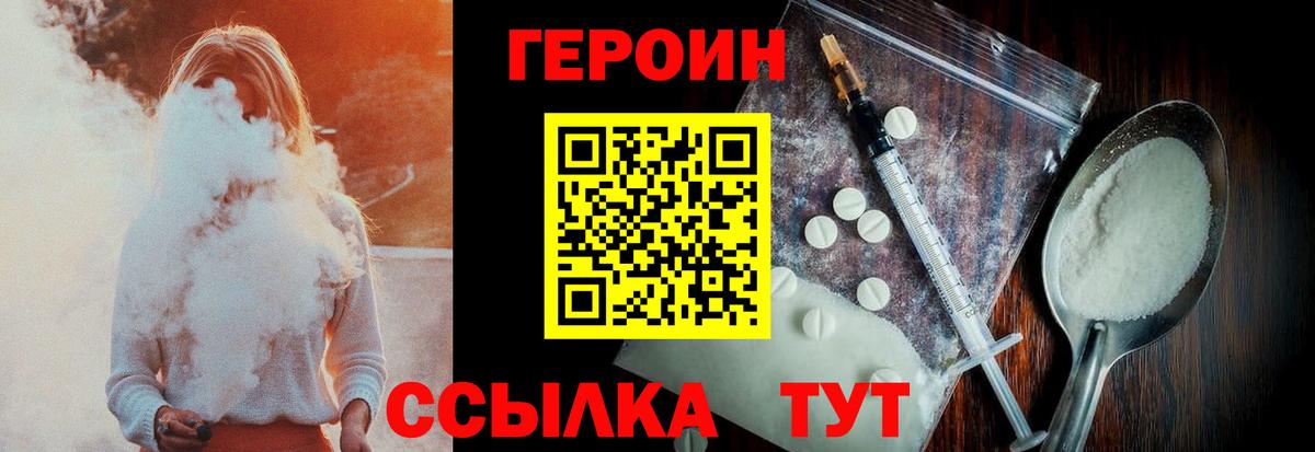 Россошь  Героин белый  Вход с VPN 