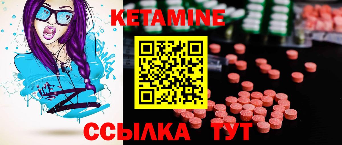 Кетамин VHQ Россошь