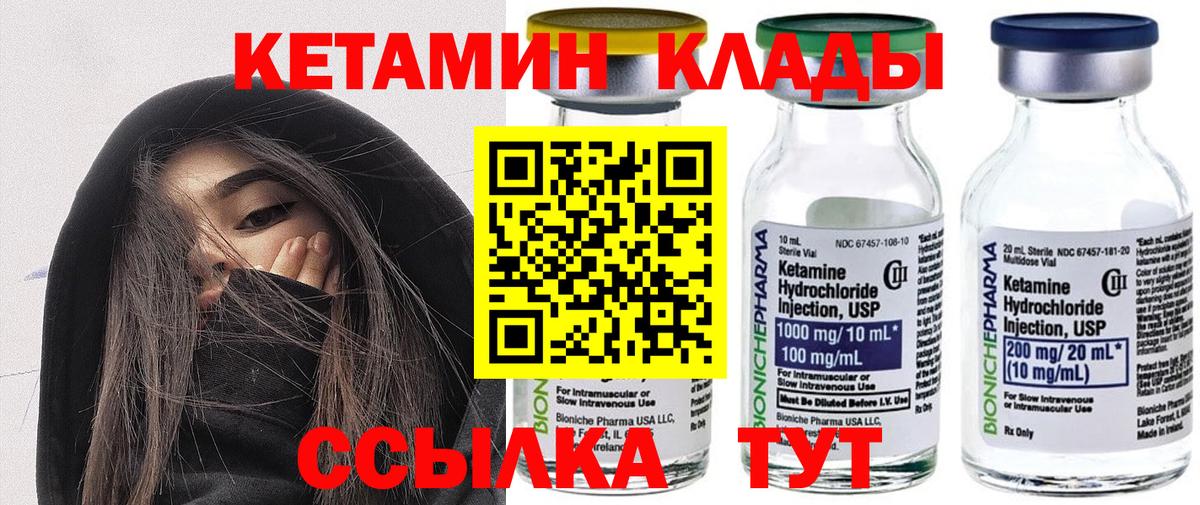 Кетамин VHQ  Вход с VPN  Россошь  КЕТАМИН VHQ 
