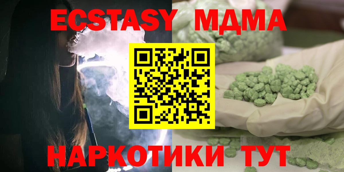 MDMA Molly  MDMA Molly  Россошь  Вход с VPN 
