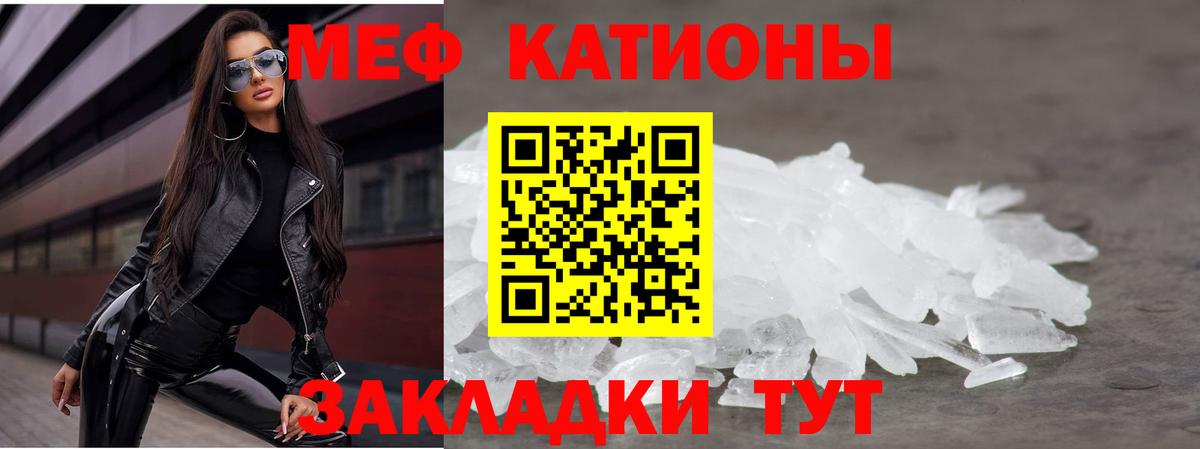 Меф мяу мяу кристаллы Россошь