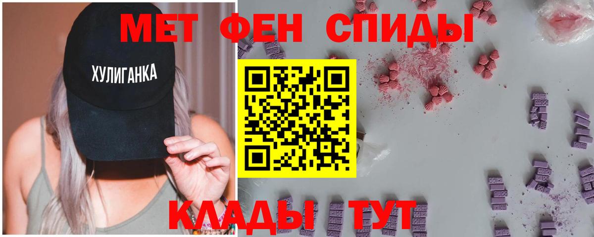 Россошь  МЕТАМФЕТАМИН кристалл  Вход с VPN  МЕТАМФЕТАМИН кристалл 