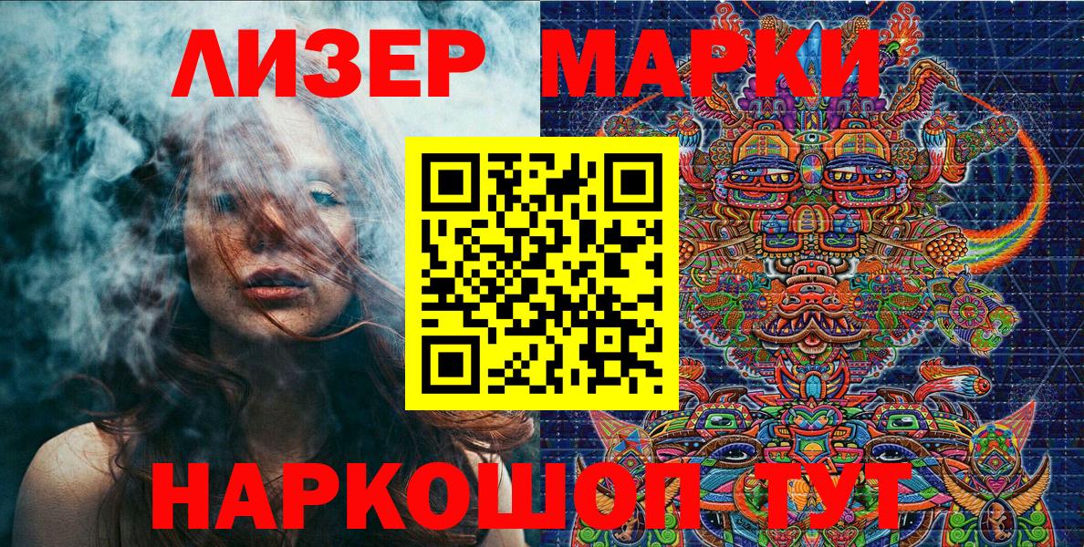 Россошь  Марки N-bome 1500мкг  Марки N-bome 1500мкг  наркота  Вход с VPN 