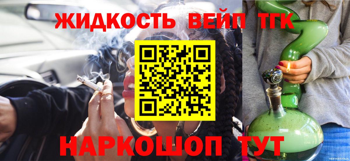 Россошь  ТГК концентрат  Вход с VPN 